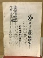 漢方医薬総覧