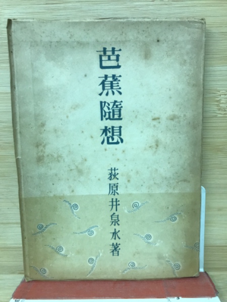 英語書き換え問題の新研究 改訂版 | 多田 幸蔵 |本 | 通販 | Amazon