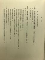 講座学校　