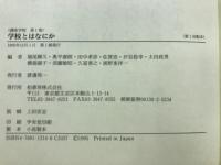 講座学校　