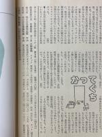 キーワード50　第8号　築知識別冊ハンディ版　表現世界の底流をなす用語