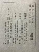 マダガスカル島誌