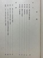司法及び警察