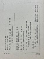 司法及び警察
