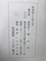 朝鮮の現状 : 日本との関係