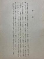 印度支那に於ける仏国の医療事業の沿革
