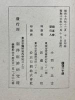 印度支那に於ける仏国の医療事業の沿革