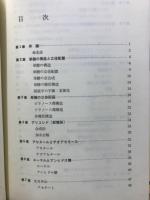 糖質化学