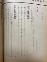 漁師と魔神の物語