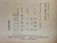 漁師と魔神の物語