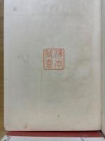 國譯一切経