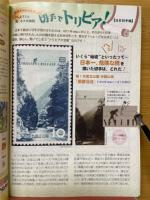 さくら日本切手カタログ　2007年版