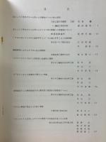 ダイカル鋳型に関する研究　5