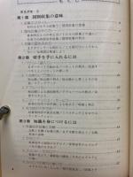 外国切手の集め方