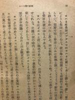 ヨハネ傳の研究