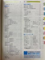 原色日本切手図鑑　1991年版