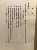 世界資本主義の現段階