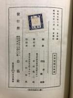 世界資本主義の現段階