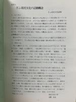 ぎふ常民文化　復刊8　No,19