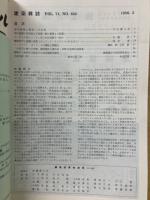 建築雑誌 　Vol.71　No.832　1956年3月号
