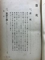 改造途上の欧米社会見物