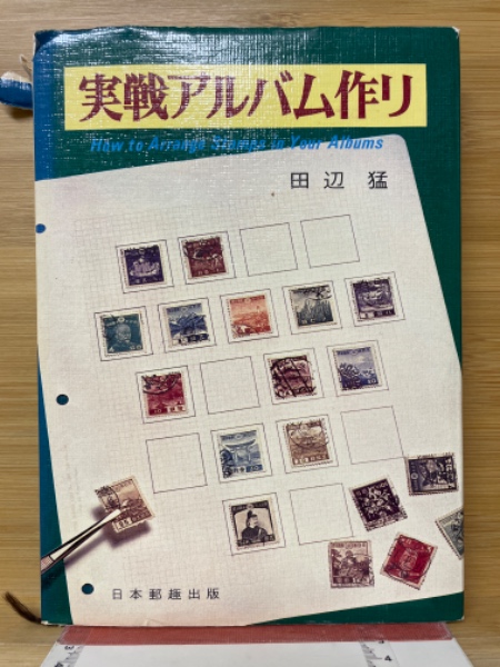 哲学とモラル(藤野渉 著) / 古本倶楽部株式会社 / 古本、中古本