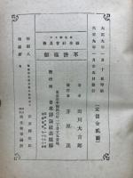 改造途上の欧米社会見物