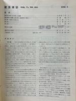 建築雑誌 　Vol.71　No.834　1956年5月号