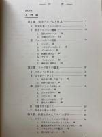 実戦アルバム作り