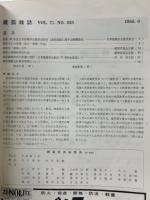建築雑誌 　Vol.71　No.835　1956年6月号