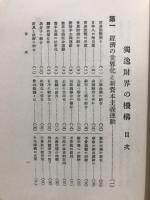 ドイツ財界の機構
