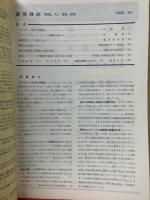 建築雑誌 　Vol.71　No.839　1956年10月号