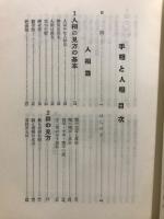 手相と人相