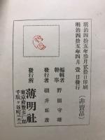 野草