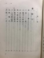 素粒子
