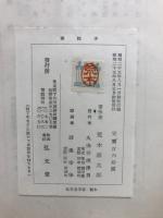 素粒子