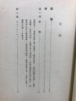 戦時金融