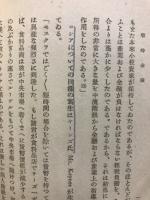 戦時金融