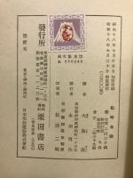 戦時金融
