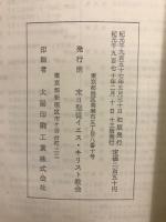 モルモン教