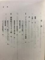 ローマ人が見たキリスト教