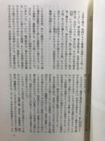 江馬修作品集