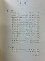 楽譜>原三佳の詩による歌と合唱