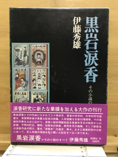 流行に  神さまのおくりもの(日本連合伝道部会教育部 古本倶楽部 / ) 編 キリスト教