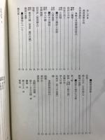 黒岩涙香 : その小説のすべて