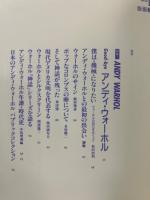 版画芸術 第15巻 58号 1987年10月 　巻頭特集 : グッドバイ アンディ・ウォーホル