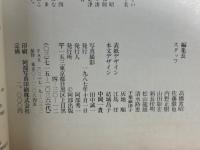 版画芸術 第15巻 58号 1987年10月 　巻頭特集 : グッドバイ アンディ・ウォーホル