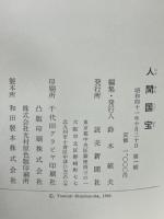 人間国宝