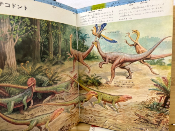 #3学研の図鑑　大むかしの動物　レトロ　ビンテージ　コレクション　小学館の学習 3学研の図鑑 大むかしの動物 レトロ ビンテージ コレクション