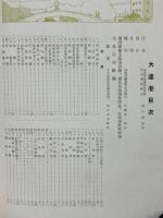 大連港